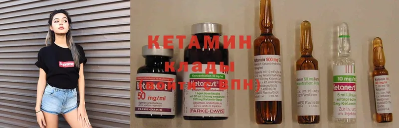 Кетамин ketamine  Обоянь 